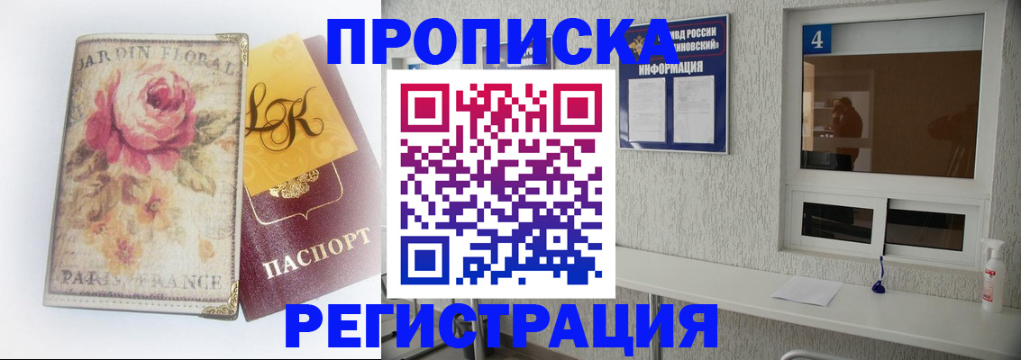 миграционный учет в Ясном