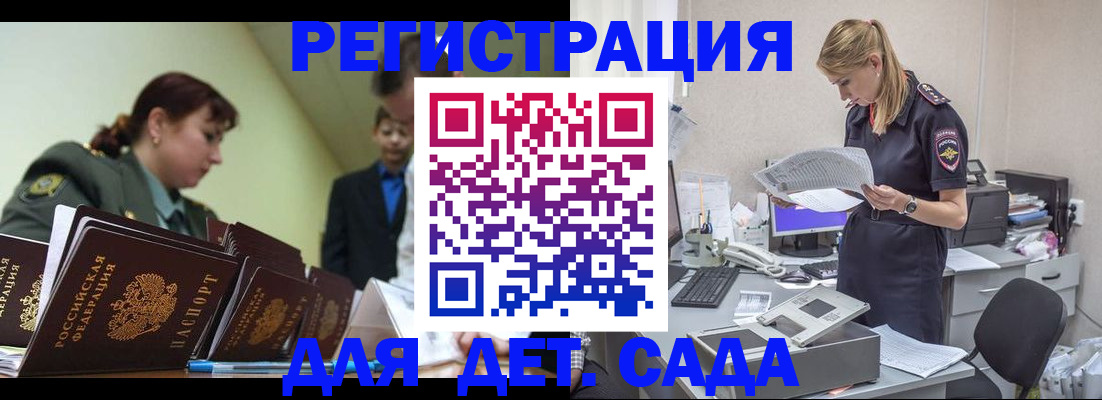 временная регистрация в квартире в Ясном