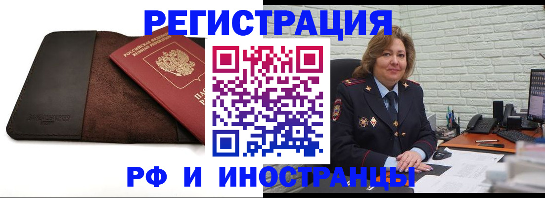 временная регистрация законно в Ясном