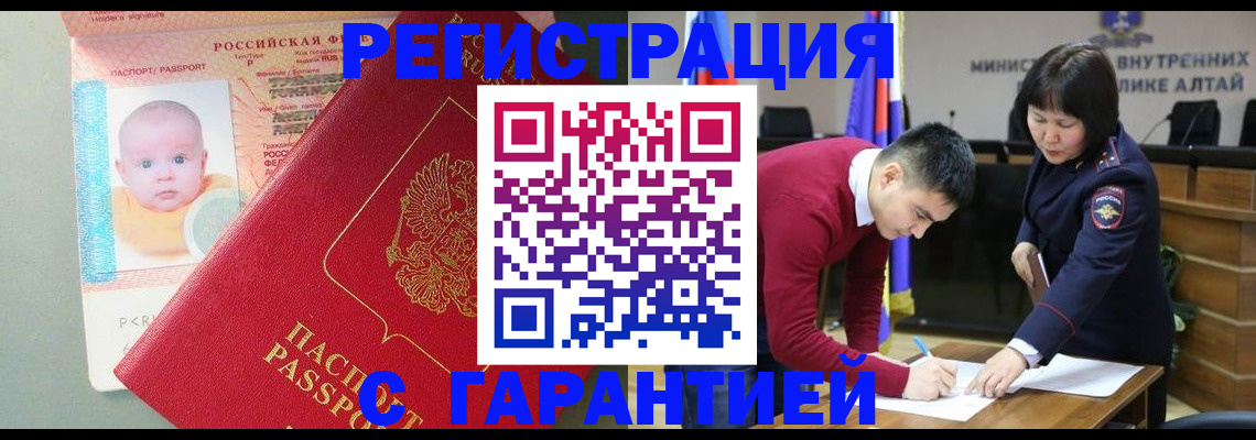 временная регистрация для школы в Ясном