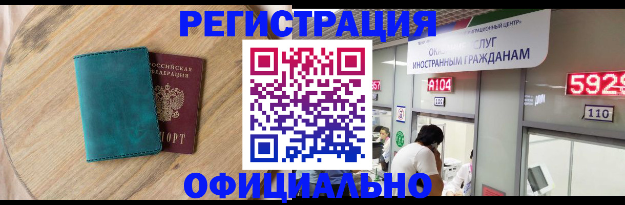 прописка 2025 в Ясном