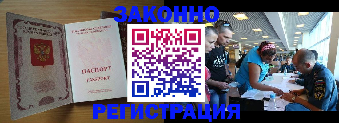 временная регистрация надежно в Ясном