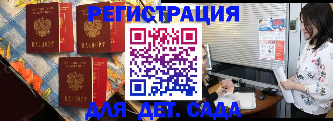 временная регистрация купить в Ясном